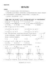 2023山西省三重教育高三上学期开学摸底考试数学PDF版含解析