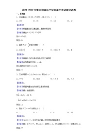 2021-2022学年贵州省高二学业水平考试数学试题含解析