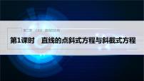 高中人教B版 (2019)2.6.1 双曲线的标准方程背景图ppt课件