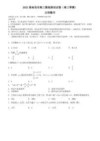 2023届南昌市高三摸底测试文科数学试卷含答案（高三零模）