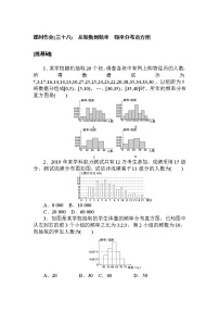 全套北师大版(2019)高中数学必修第一册整册课时作业含答案