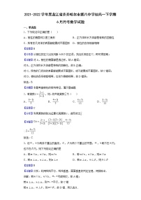 2021-2022学年黑龙江省齐齐哈尔市第八中学校高一下学期6月月考数学试题含解析