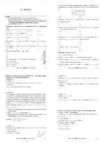 2023届高三九师联盟9月联考（老高考） 理科数学试题及答案