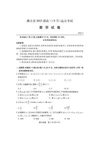 2023届湖北省(​宜荆荆恩) 高三（9 月联考）起点考试数学试题及答案