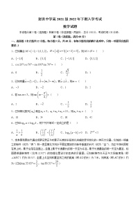 四川省射洪中学校2022-2023学年高二上学期入学考试数学试题（Word版含答案）