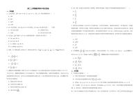 辽宁省大连市2022年高二上学期数学期中考试试卷及答案