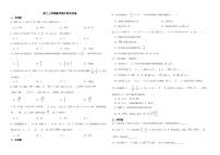 浙江省A9协作体2022年高二上学期数学期中联考试卷及答案