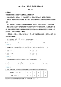 2023南通海安高三上学期期初学业质量监测数学试题含答案