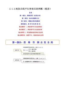 数学选择性必修 第一册第二章 直线和圆的方程2.1 直线的倾斜角与斜率当堂检测题