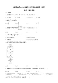 2023届江西省南昌市高三上学期摸底测试（零模）数学（理）试题含解析