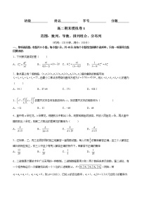 期末测试卷01（数列、导数、排列组合、分布列）- 2022-2023学年高二数学下学期热点题型归纳与变式演练(人教A版2019选择性必修第二、三册)