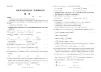 2023河北省示范性高中高三上学期9月考试数学PDF版含解析