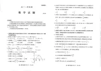 2022泰安高三下学期二轮检测（4月）数学试题PDF版含答案