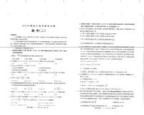 2021-2022学年山东省聊城市普通高中学业水平等级考试模拟卷（二）  数学试题  PDF版
