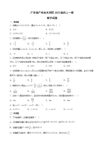 2023届广东省广州市天河区高三一模数学试题含答案