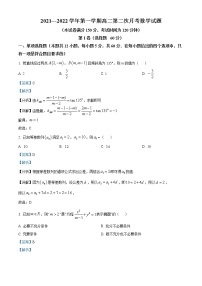 2022长治二中高二上学期第二次月考数学试题含解析
