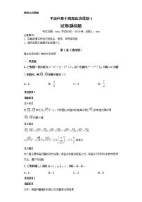 高考平面向量选择题100题