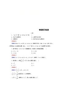 高考数学(理数)二轮复习专题7 第2讲《不等式选讲》练习 (含答案详解)