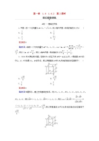 高中数学人教A版 (2019)选择性必修 第一册第一章 空间向量与立体几何1.4 空间向量的应用第2课时练习