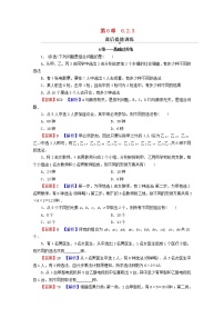 人教A版 (2019)选择性必修 第三册第六章 计数原理6.2 排列与组合练习题