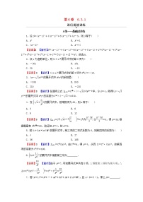 人教A版 (2019)选择性必修 第三册第六章 计数原理6.3 二项式定理练习题