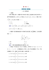 北师大版 (2019)必修 第二册8 三角函数的简单应用课后练习题