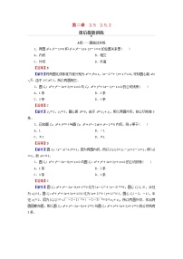 高中数学人教A版 (2019)选择性必修 第一册2.5 直线与圆、圆与圆的位置课后作业题