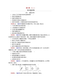 高中数学人教A版 (2019)选择性必修 第三册8.1 成对数据的相关关系练习题