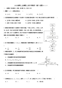 四川省攀枝花市第七高级中学校2021-2022学年高二上学期第二次月考数学（理）试题