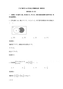 广东省广州市荔湾区广雅中学2016-2017学年高一上学期期中数学试题 Word版含解析