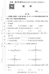 2022湖南附中高三第二次月考数学试卷及参考答案