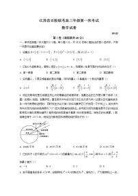 江苏省百校联考2022-2023学年高三上学期第一次考试数学（Word版附解析）