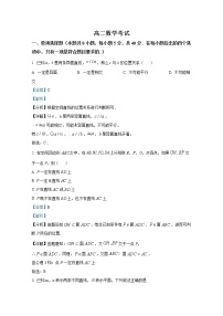山东省东营市广饶县第一中学三校区2022-2023学年高二9月月考数学试题（Word版附解析）