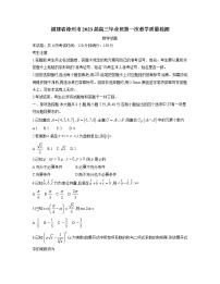 福建省漳州市2023届高三上学期第一次教学质量检测数学（Word版附答案）