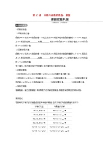 通用版高考数学(理数)一轮复习第15讲《导数与函数的极值》学案(含详解)