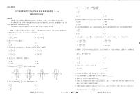 2023贵州省六校联盟高三上学期高考实用性联考（一）数学（理）试题扫描版含解析