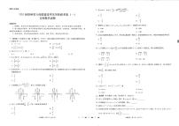 2023贵州省六校联盟高三上学期高考实用性联考（一）数学（文）试题扫描版含解析