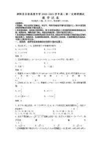 2023宿迁泗阳县实验高级中学高二上学期第一次调研测试数学试卷含答案