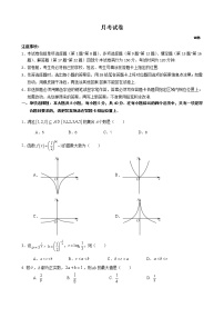 2023江苏省阜宁中学高一上学期第一次学情调研考试数学word含答案