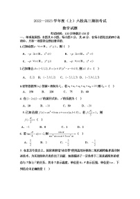 辽宁省六校2023届高三数学上学期期初考试试卷（Word版附答案）