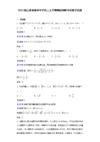 2023届江苏省泰州中学高三上学期期初调研考试数学试题含解析