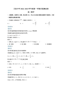 2023南通海安立发中学高二上学期9月检测数学试题word含解析