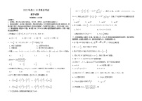 2023山东省历城二中高三上学期10月月考联合考试数学试题含答案