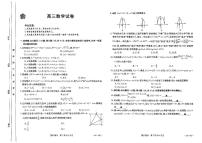 2023届吉林省高三上学期9月联考数学试题 PDF版