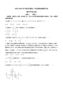 江苏省泰州中学2022-2023学年高三上学期期初调研考试数学试题(Word版含答案)