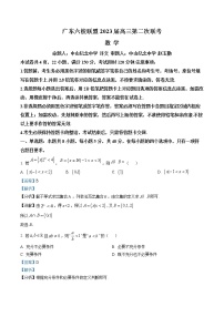 广东粤港澳大湾区六校联盟2022.10高三上学期第二次联考数学试题及解析