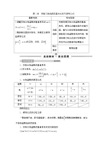 (新高考)高考数学一轮复习课时练习5.2《同角三角函数的基本关系与诱导公式》(含解析)