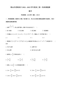 2022-2023学年辽宁省鞍山市高三上学期第一次质量监测数学试题含答案