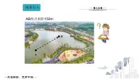 2021学年第六章 平面向量及其应用6.1 平面向量的概念教学课件ppt