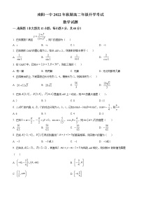 2023南阳一中校上期高二开学考试数学试题含答案